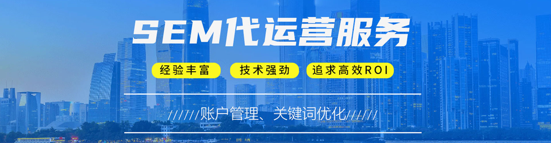 珲春如何做sem